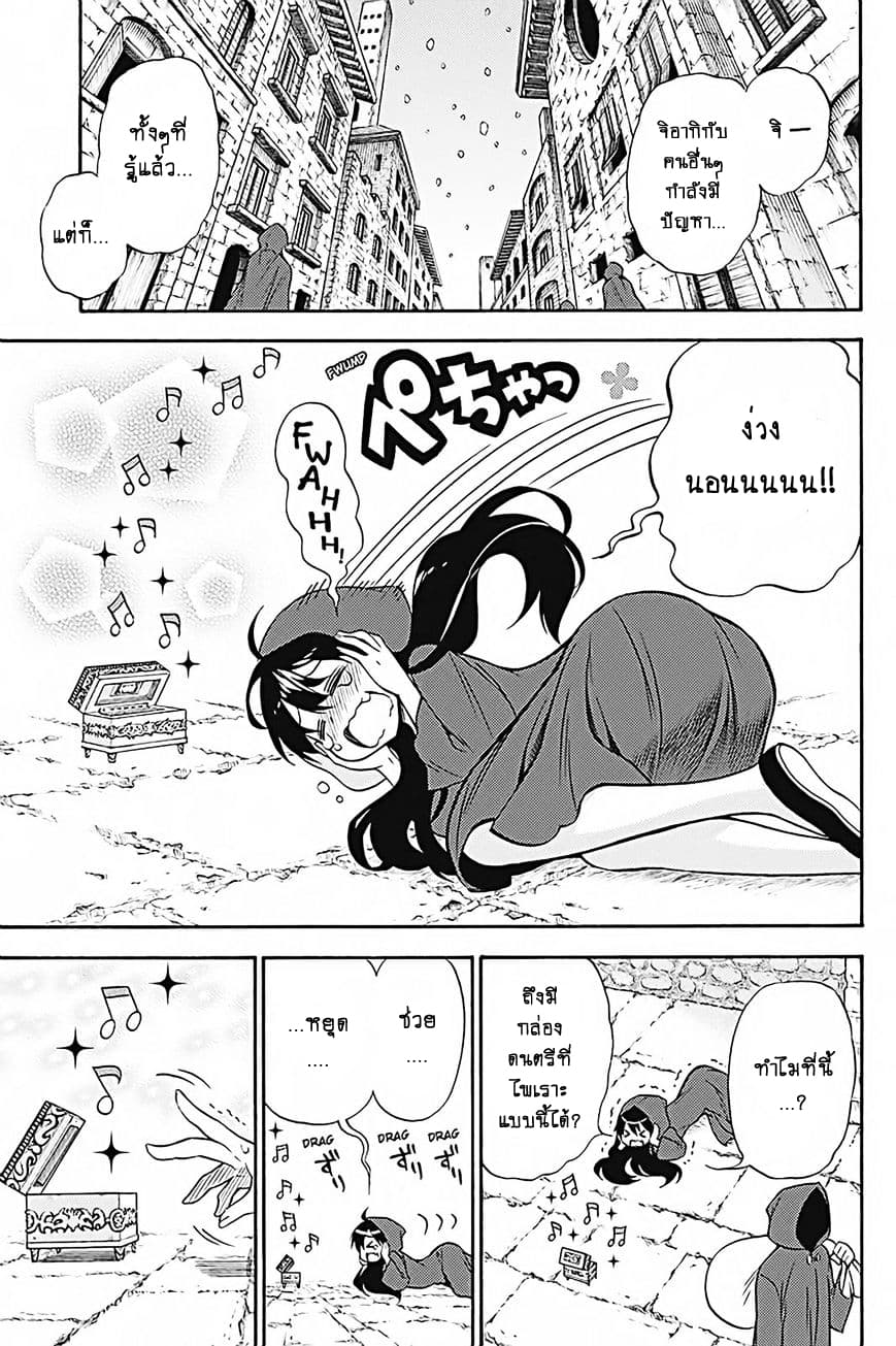 Kyou no Cerberus page 4