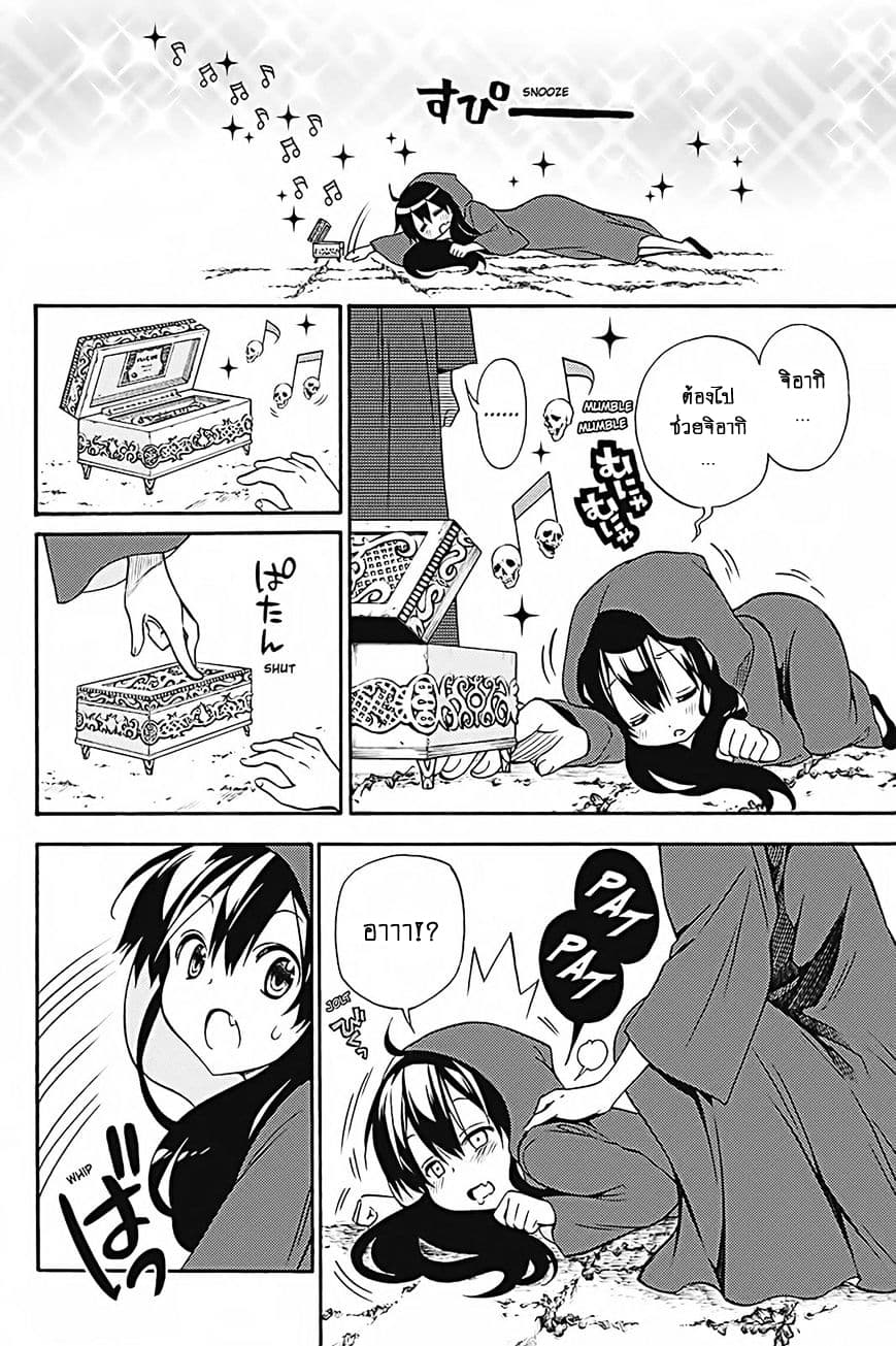 Kyou no Cerberus page 5