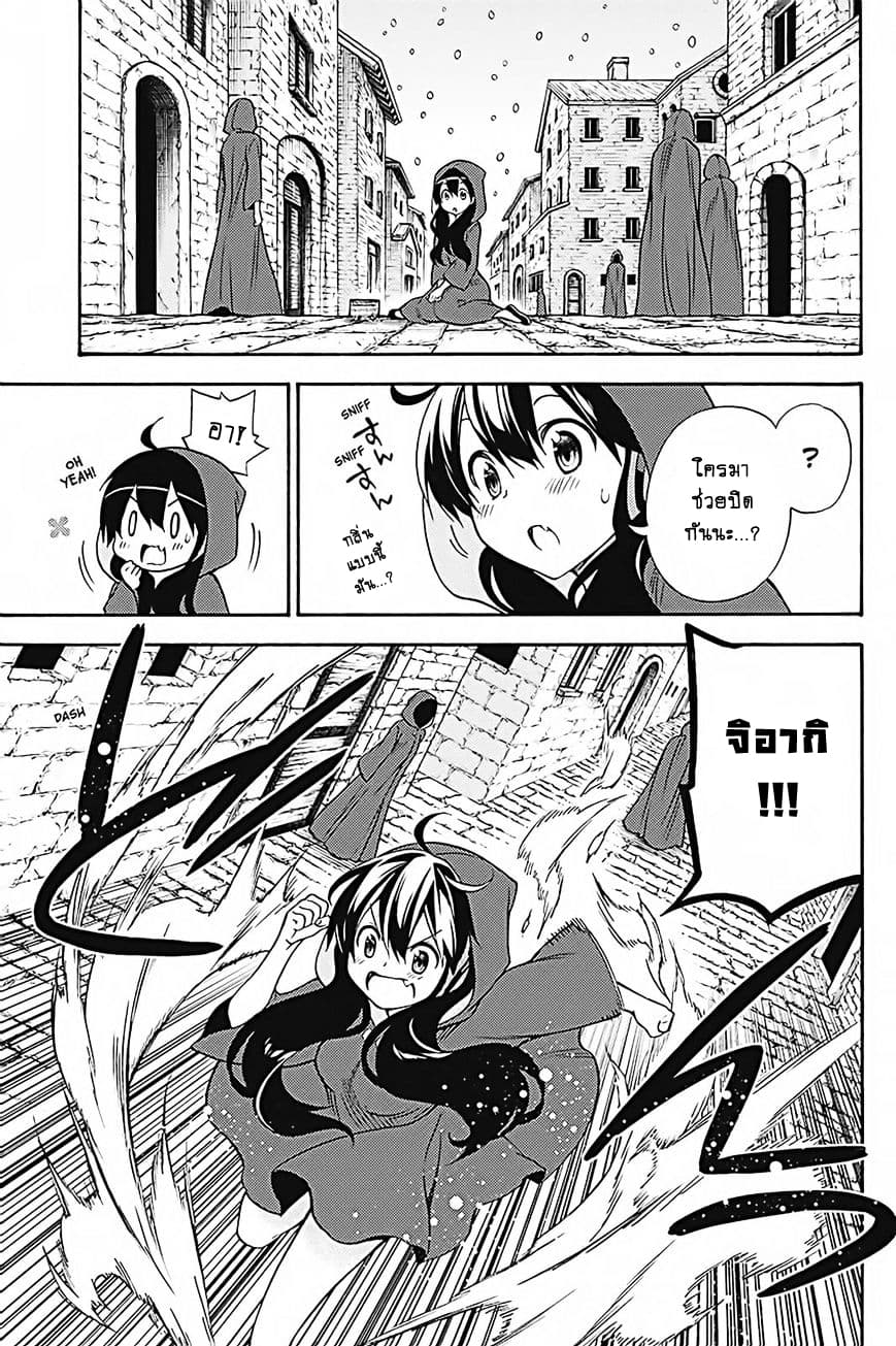 Kyou no Cerberus page 6