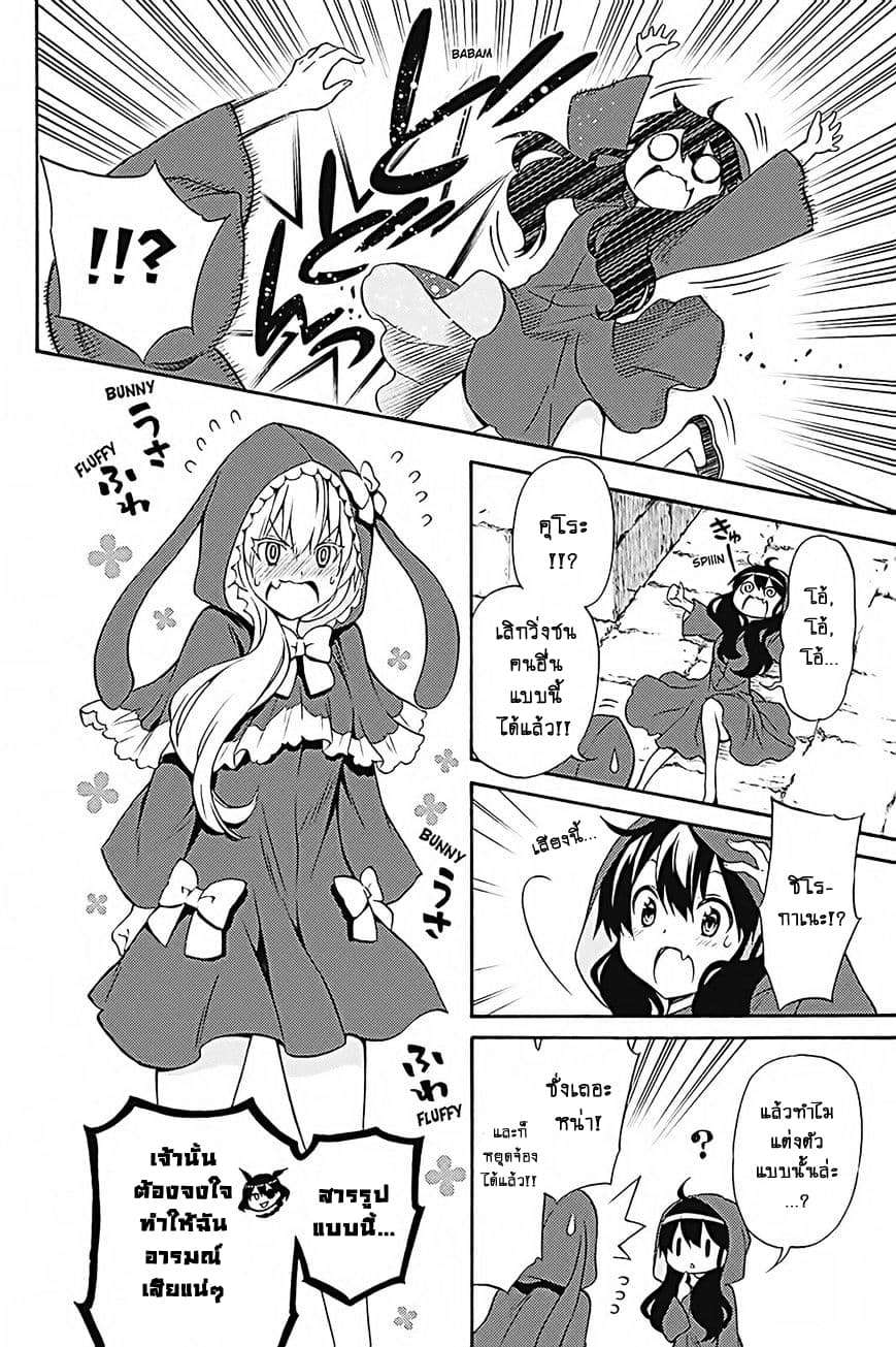 Kyou no Cerberus page 7