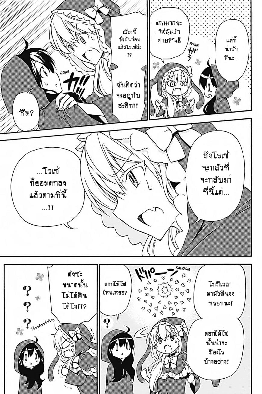 Kyou no Cerberus page 8