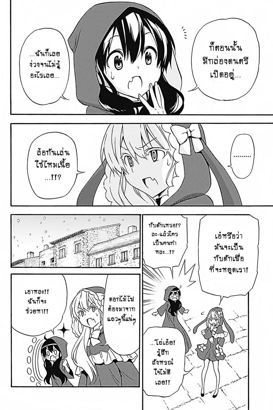 Kyou no Cerberus page 9