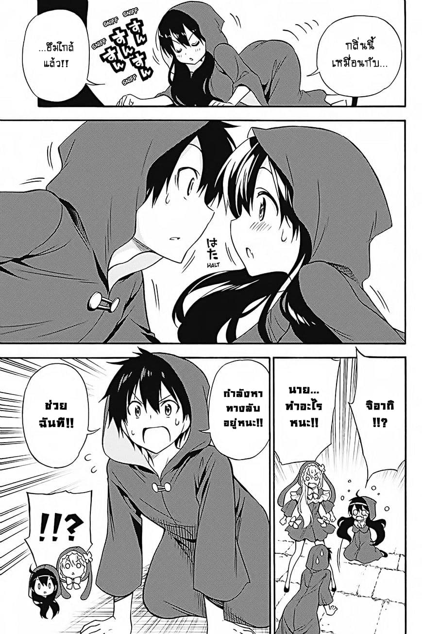 Kyou no Cerberus page 10