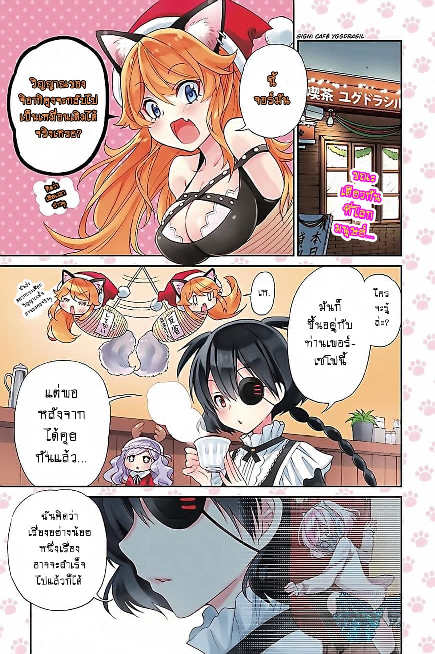 Kyou no Cerberus page 2