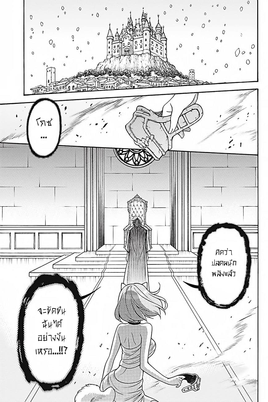 Kyou no Cerberus page 4