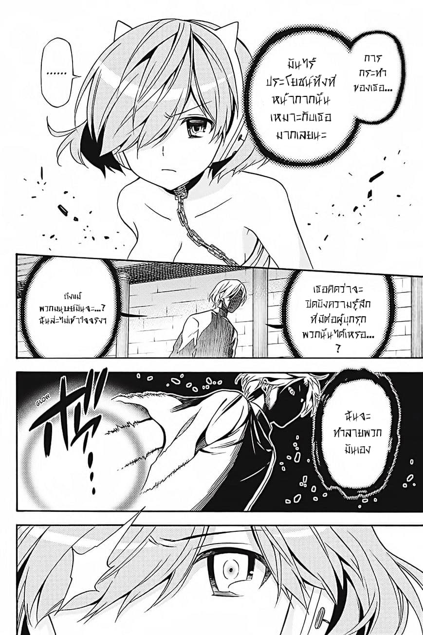 Kyou no Cerberus page 5