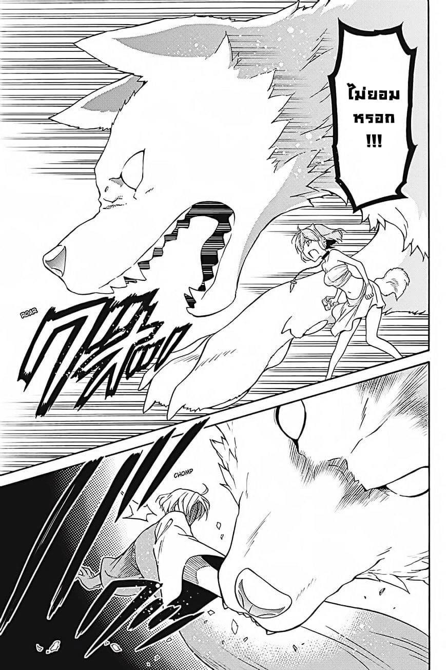 Kyou no Cerberus page 6