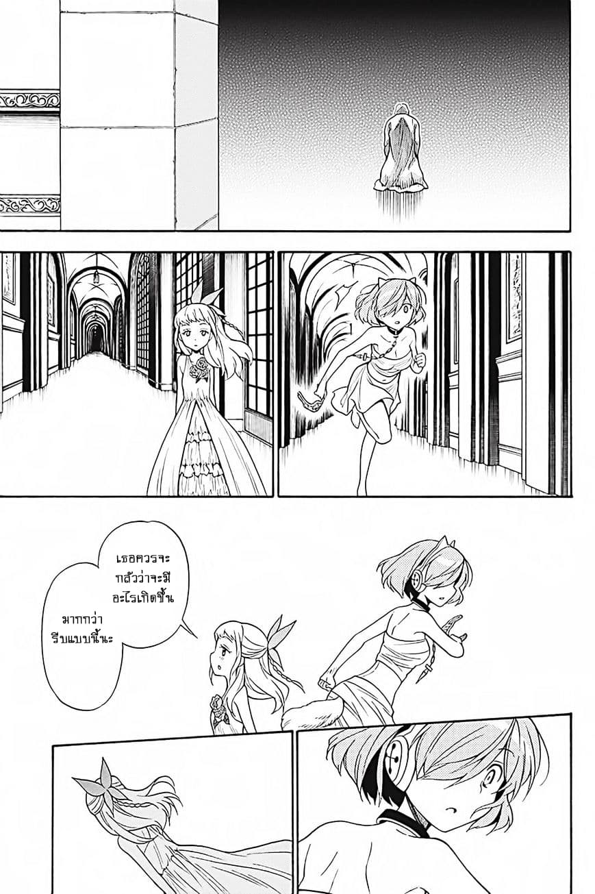 Kyou no Cerberus page 8