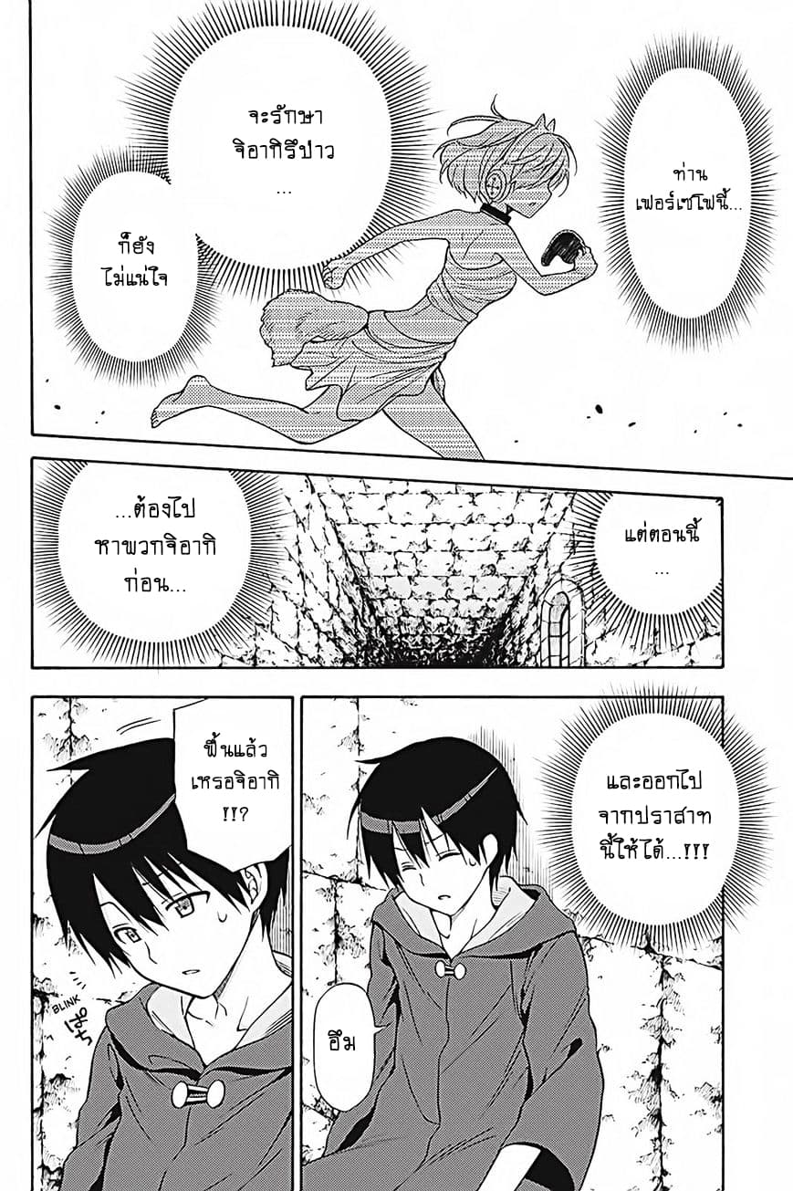 Kyou no Cerberus page 9