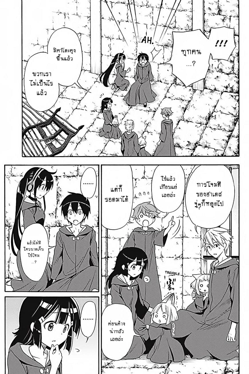 Kyou no Cerberus page 10