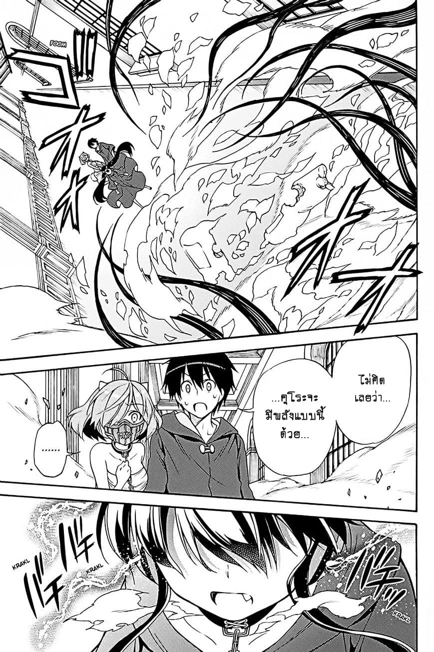 Kyou no Cerberus page 2