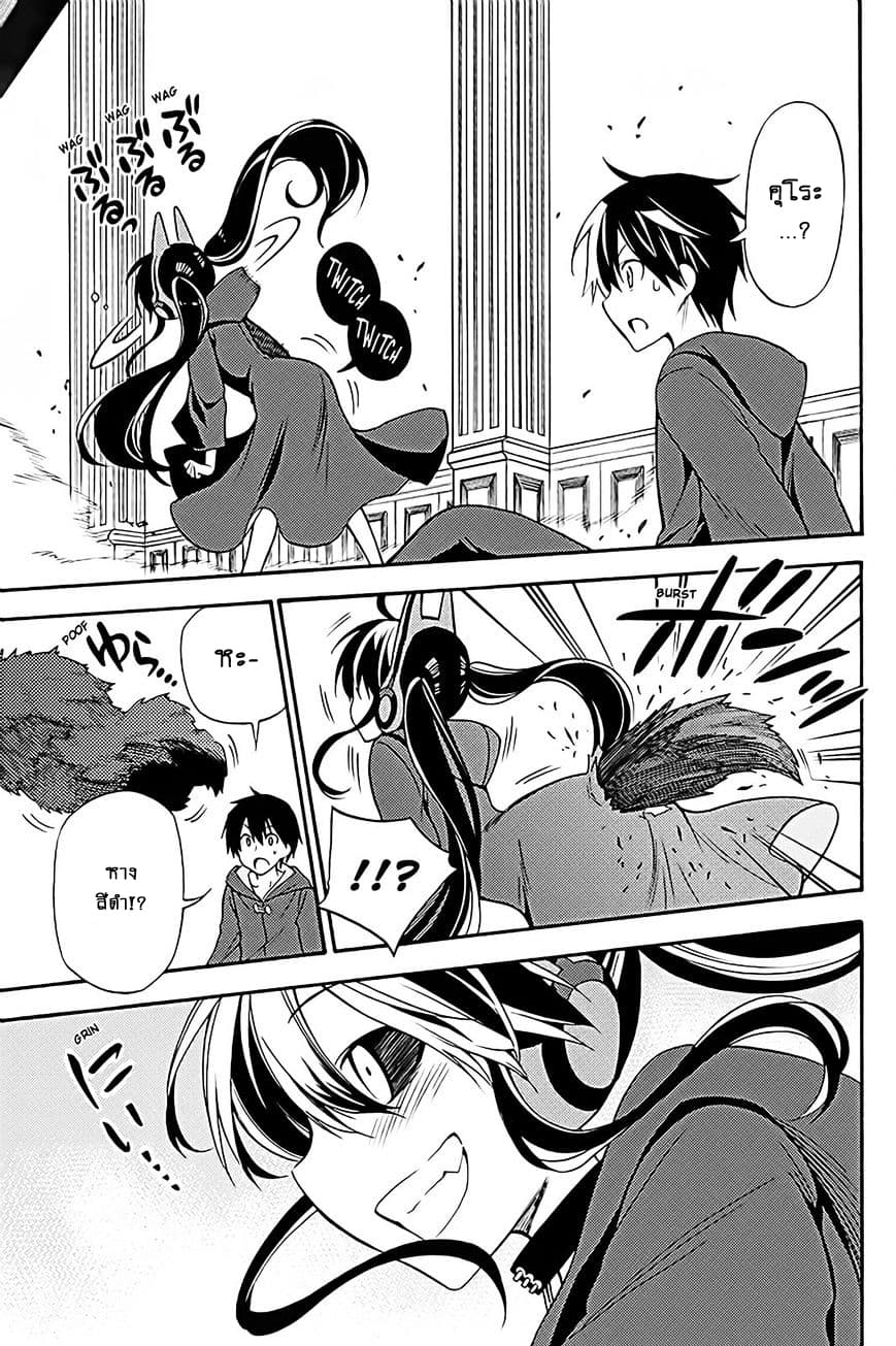 Kyou no Cerberus page 4