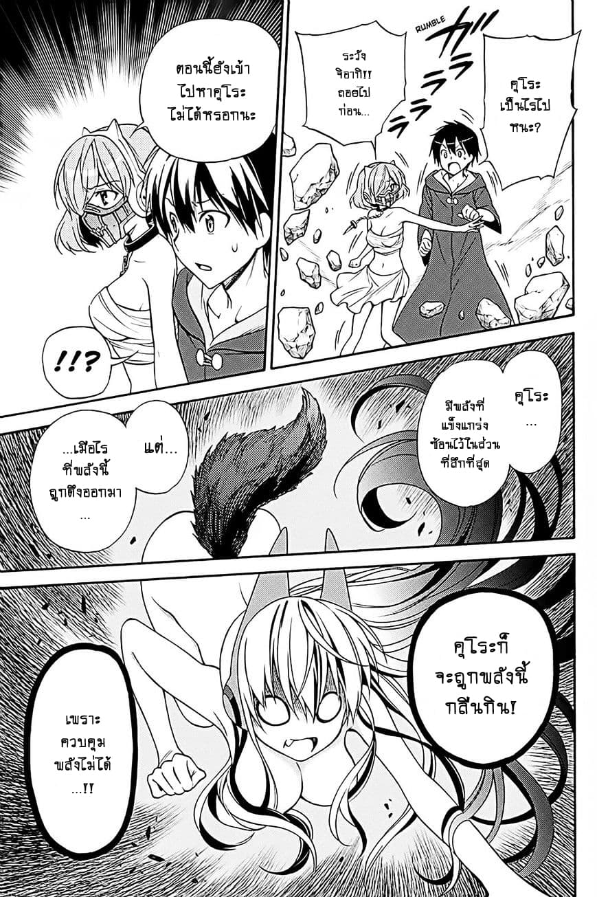 Kyou no Cerberus page 6