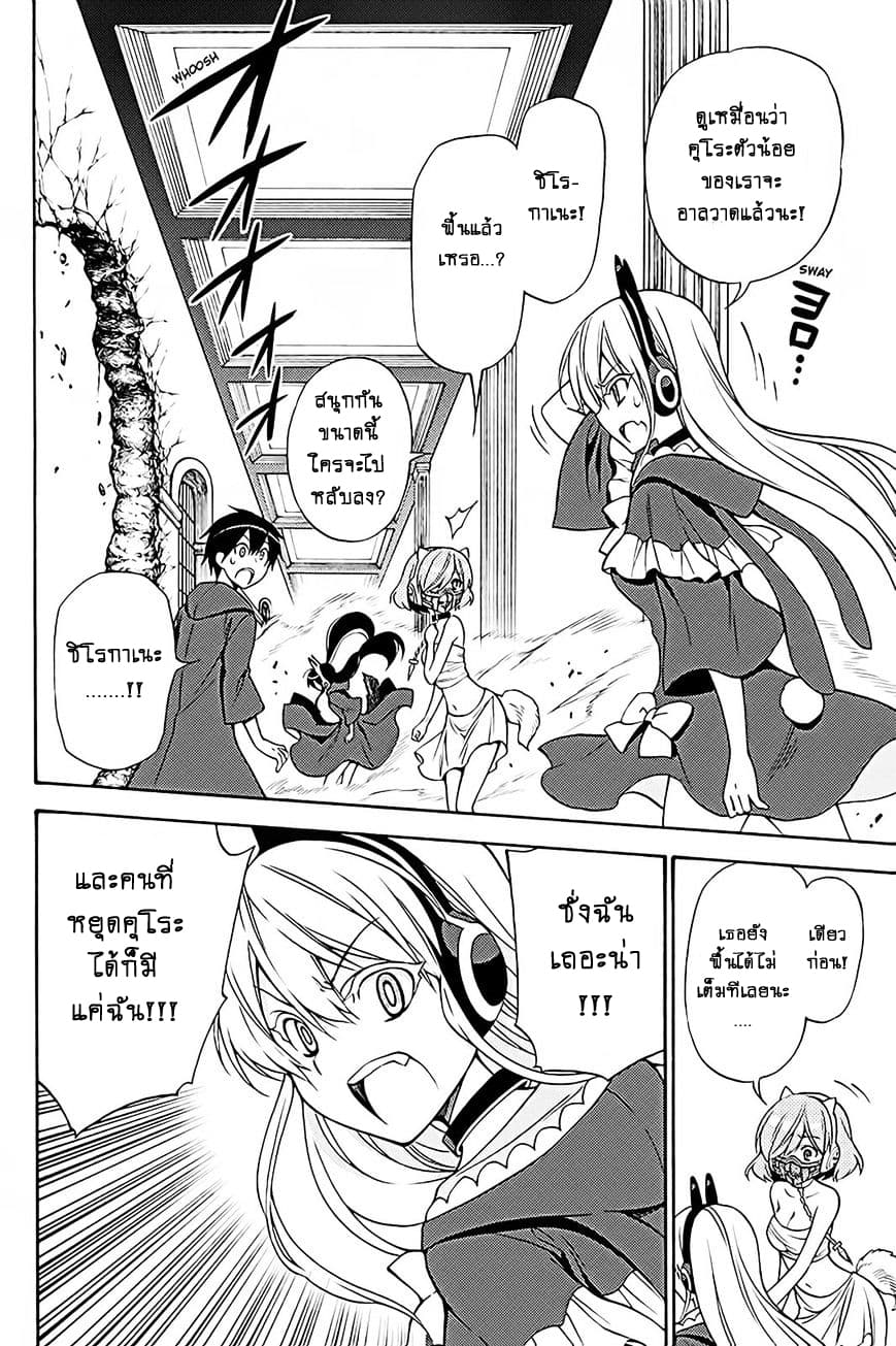 Kyou no Cerberus page 7