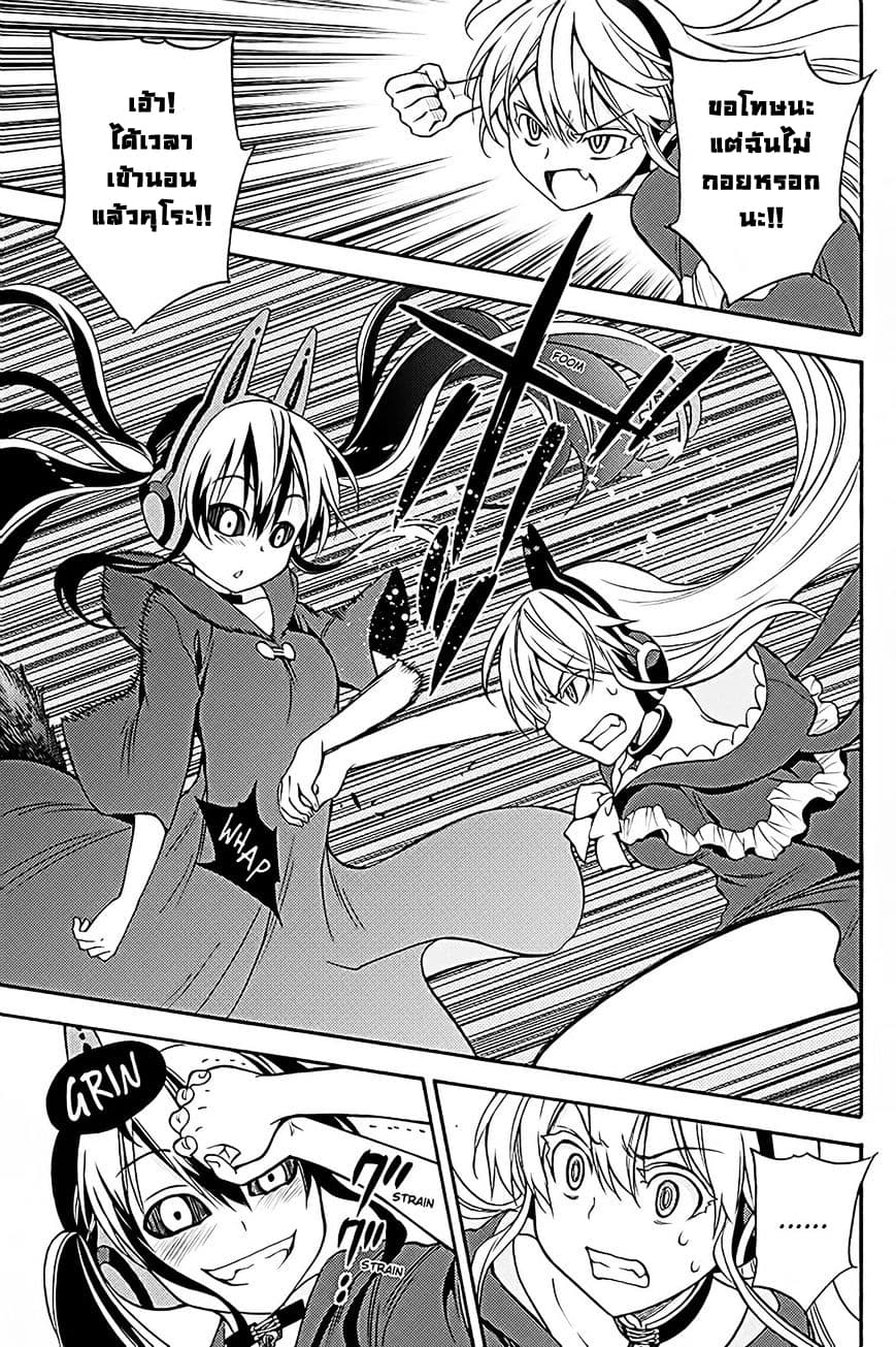 Kyou no Cerberus page 8