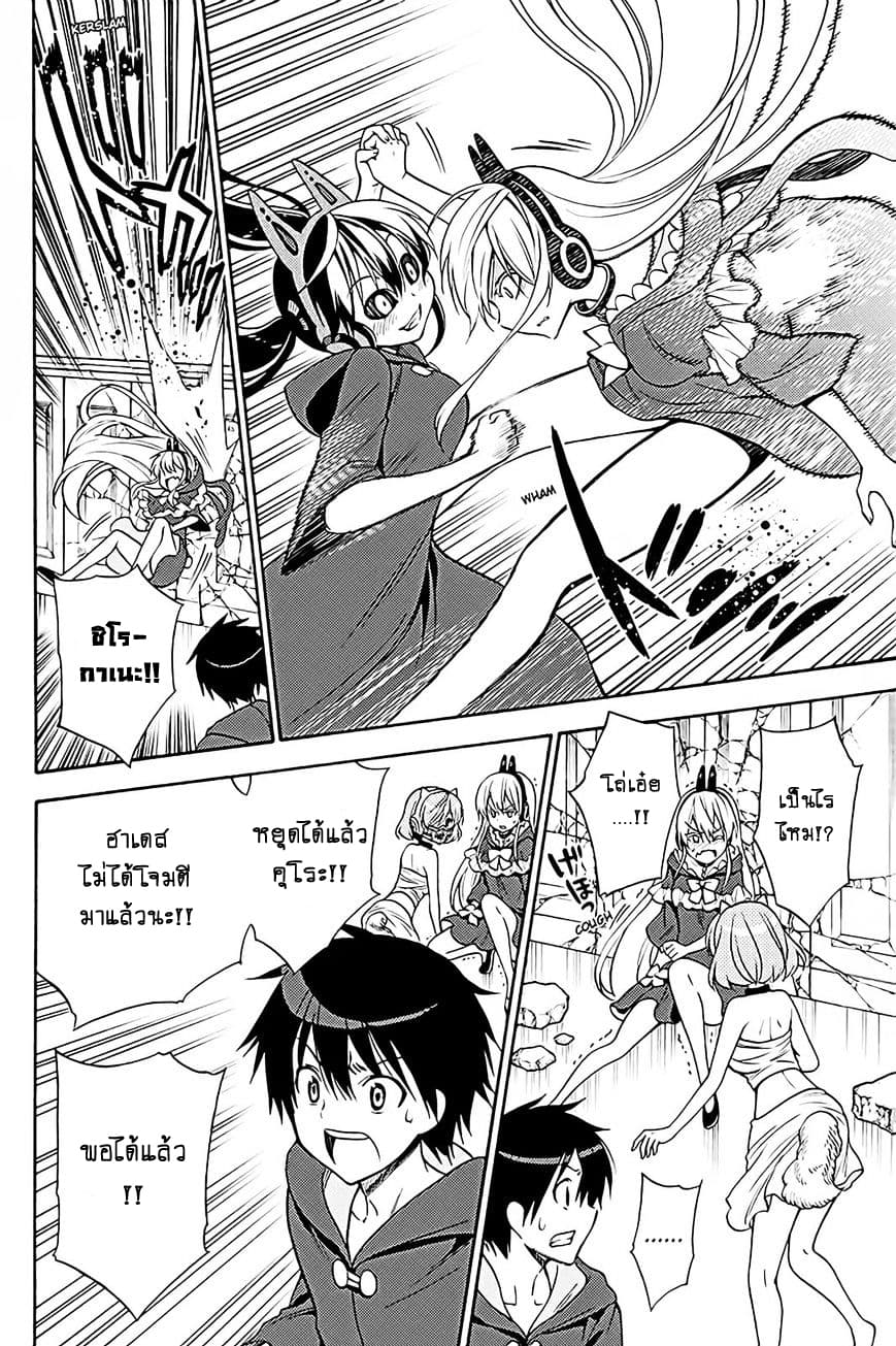 Kyou no Cerberus page 9