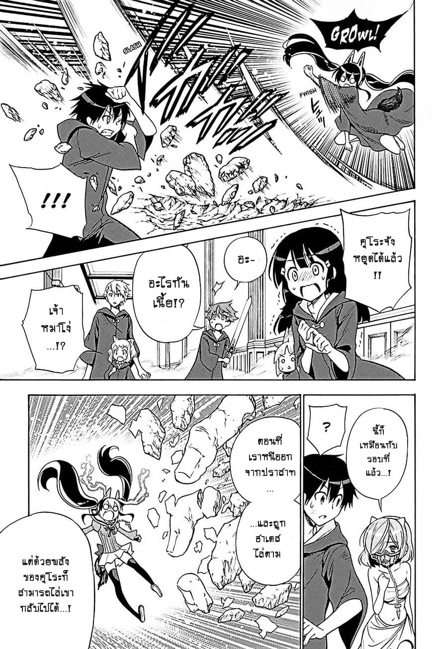 Kyou no Cerberus page 10