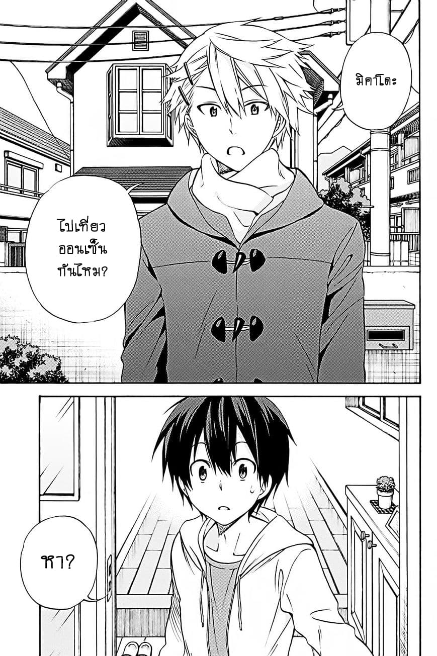 Kyou no Cerberus page 2