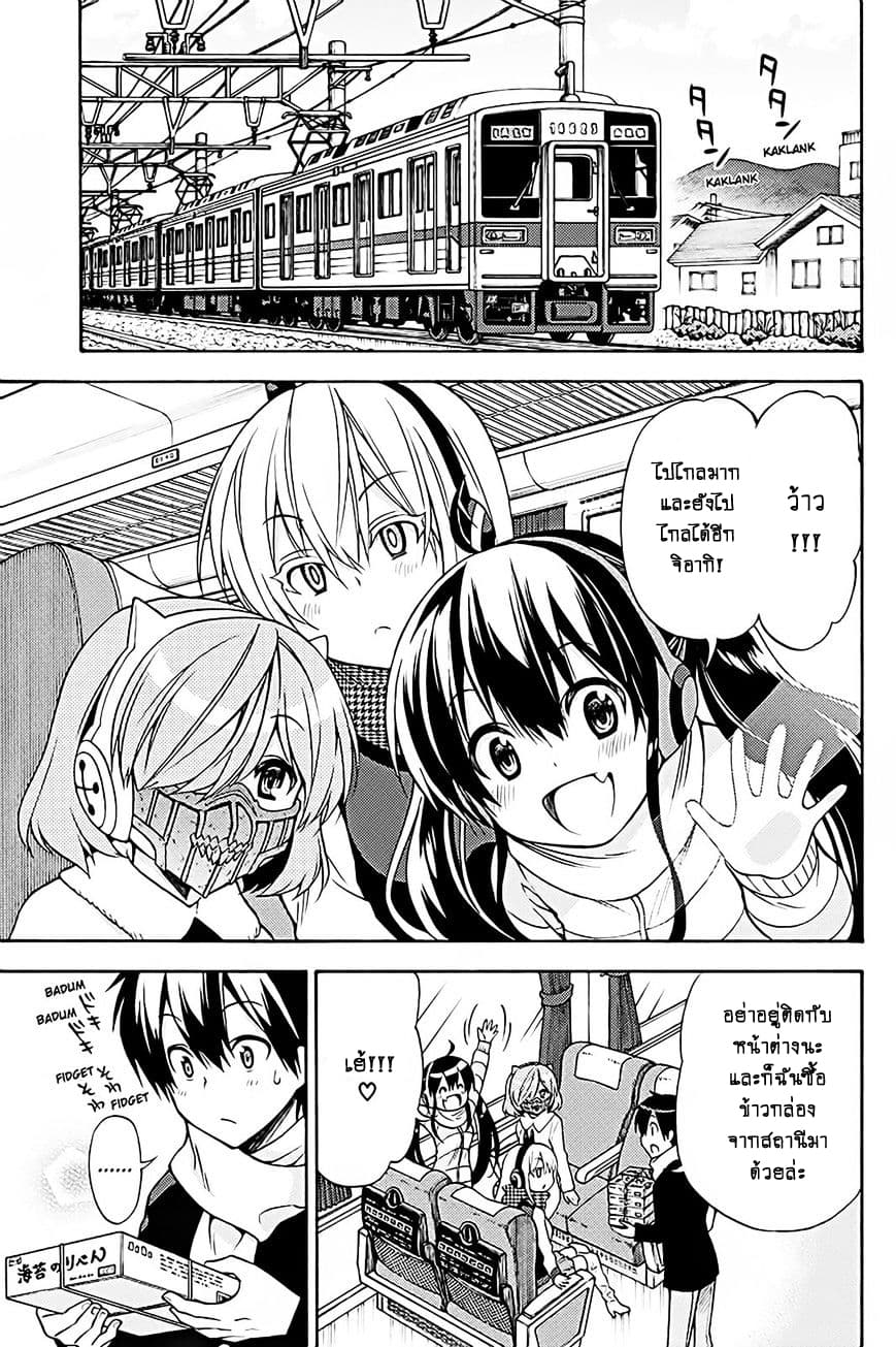 Kyou no Cerberus page 4