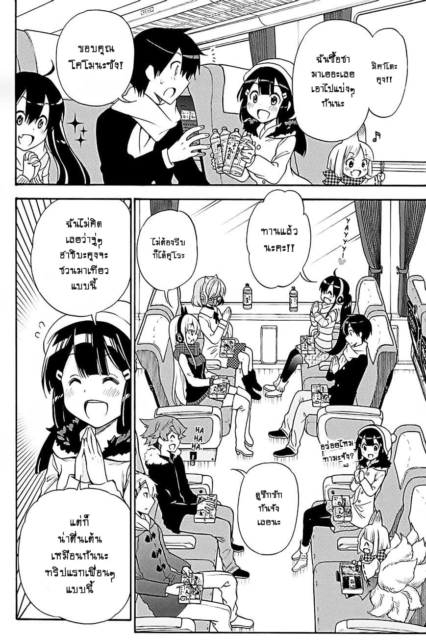Kyou no Cerberus page 5