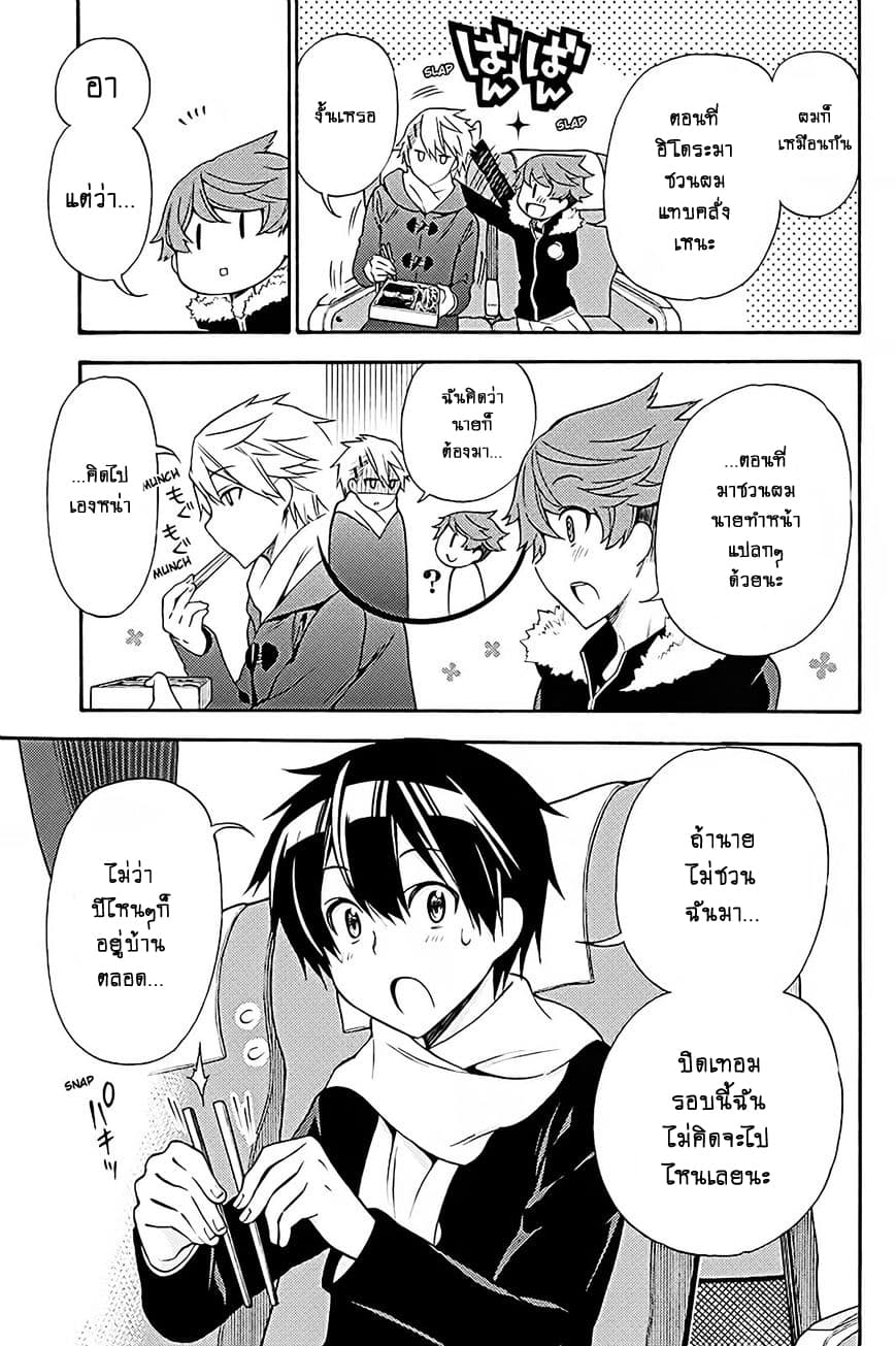 Kyou no Cerberus page 6