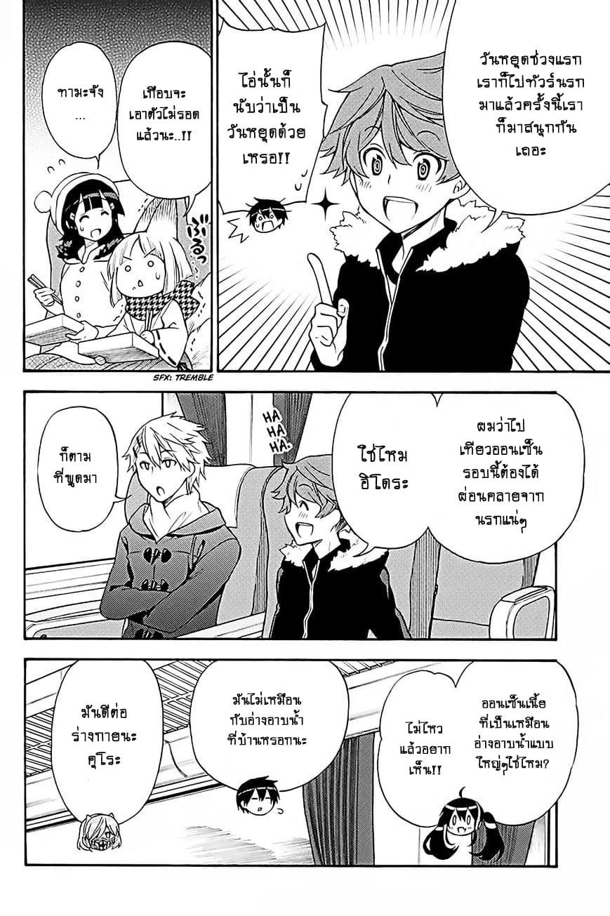 Kyou no Cerberus page 7
