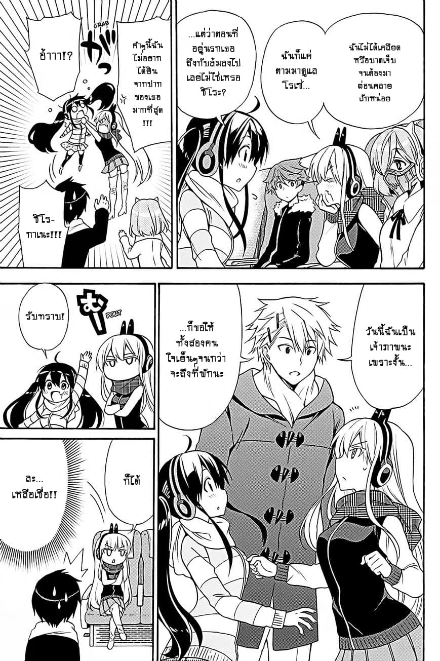 Kyou no Cerberus page 8