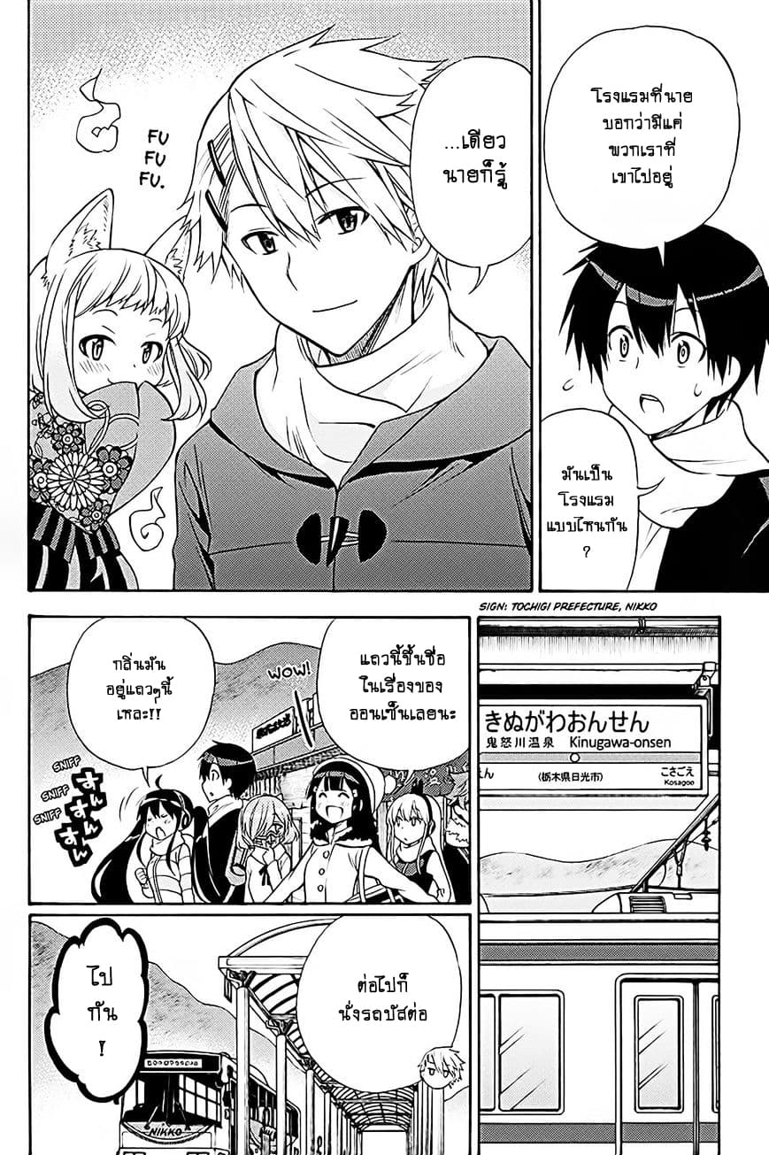 Kyou no Cerberus page 9