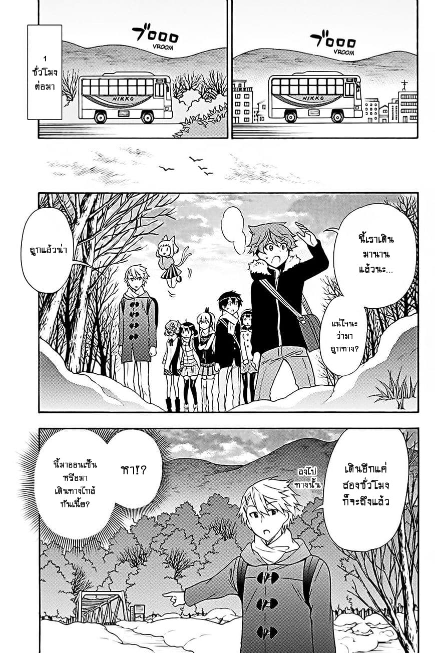 Kyou no Cerberus page 10