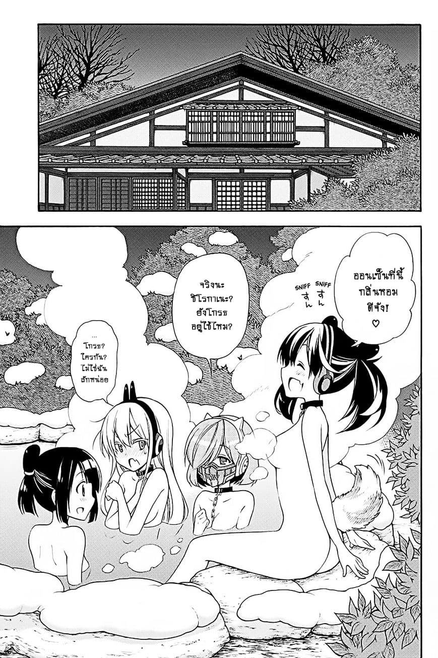 Kyou no Cerberus page 2