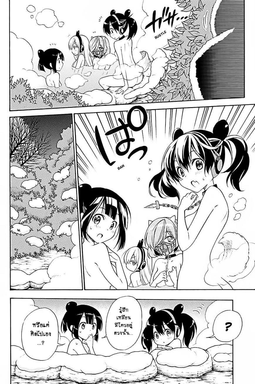 Kyou no Cerberus page 3