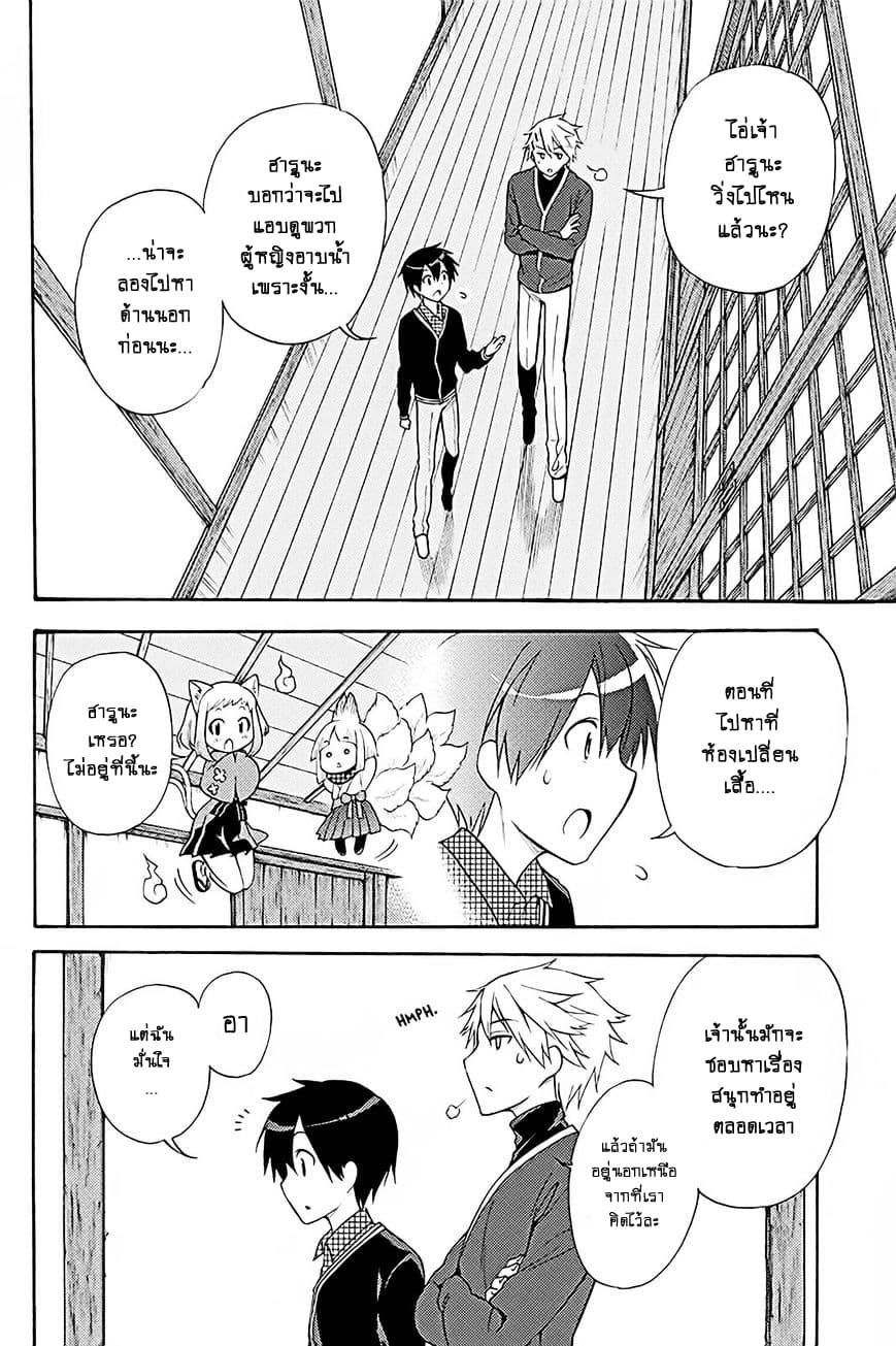 Kyou no Cerberus page 5