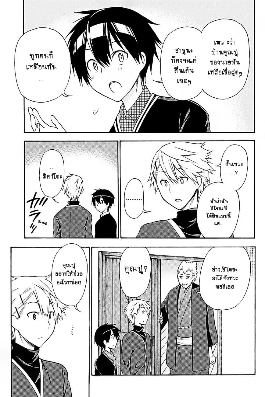 Kyou no Cerberus page 6