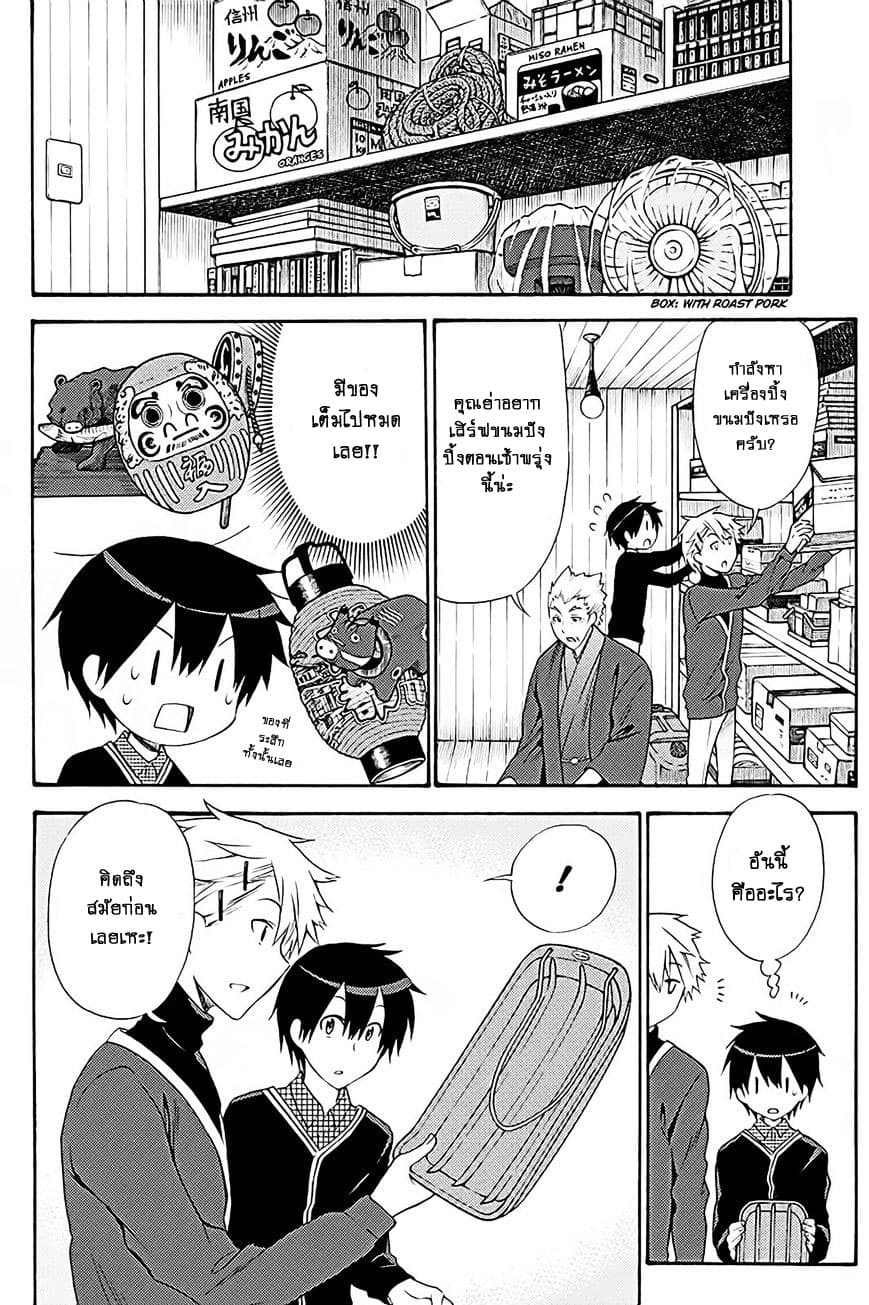 Kyou no Cerberus page 7