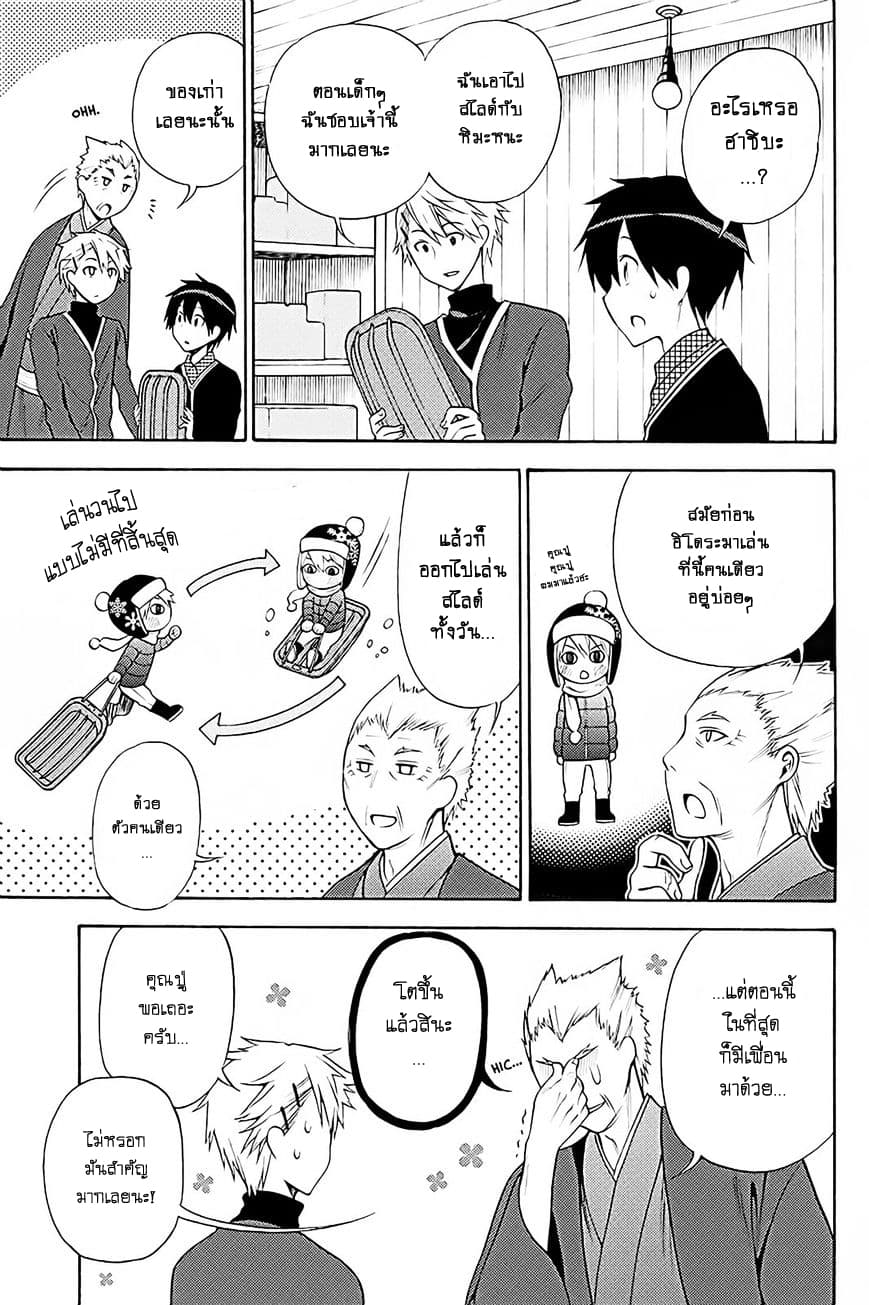 Kyou no Cerberus page 8