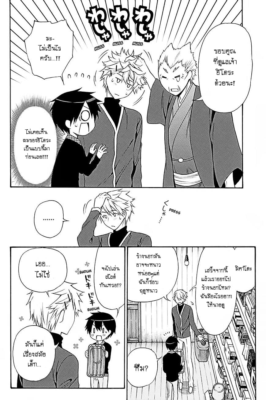 Kyou no Cerberus page 9