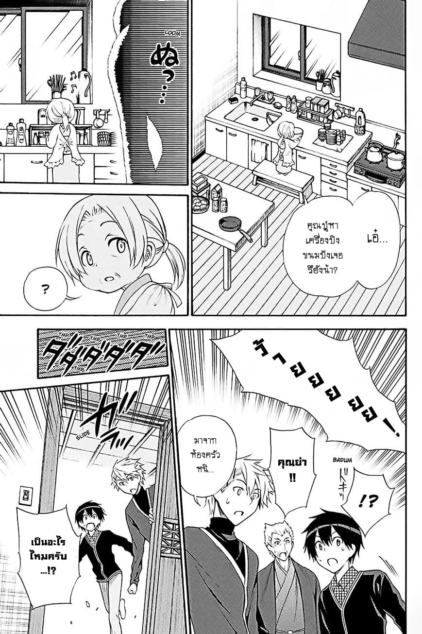 Kyou no Cerberus page 10