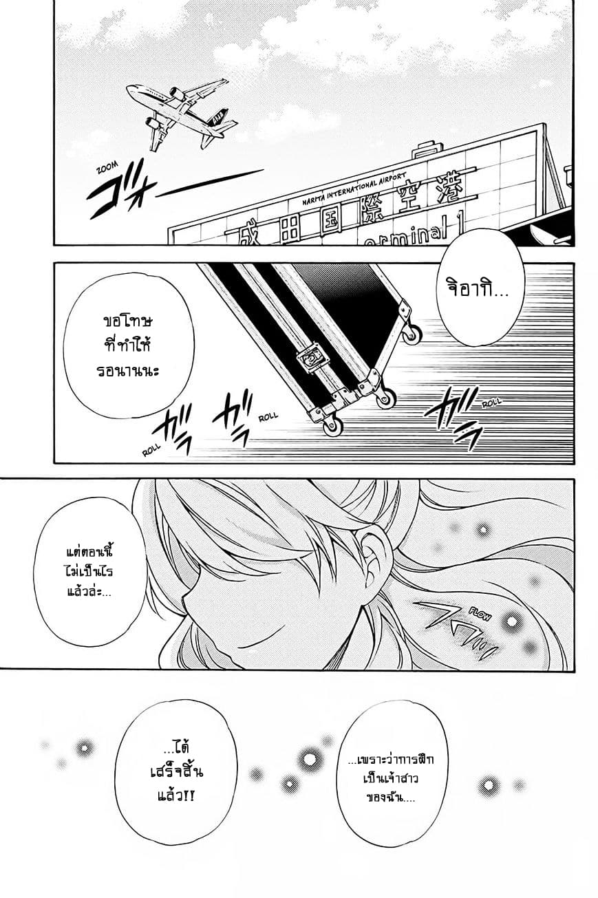 Kyou no Cerberus page 2