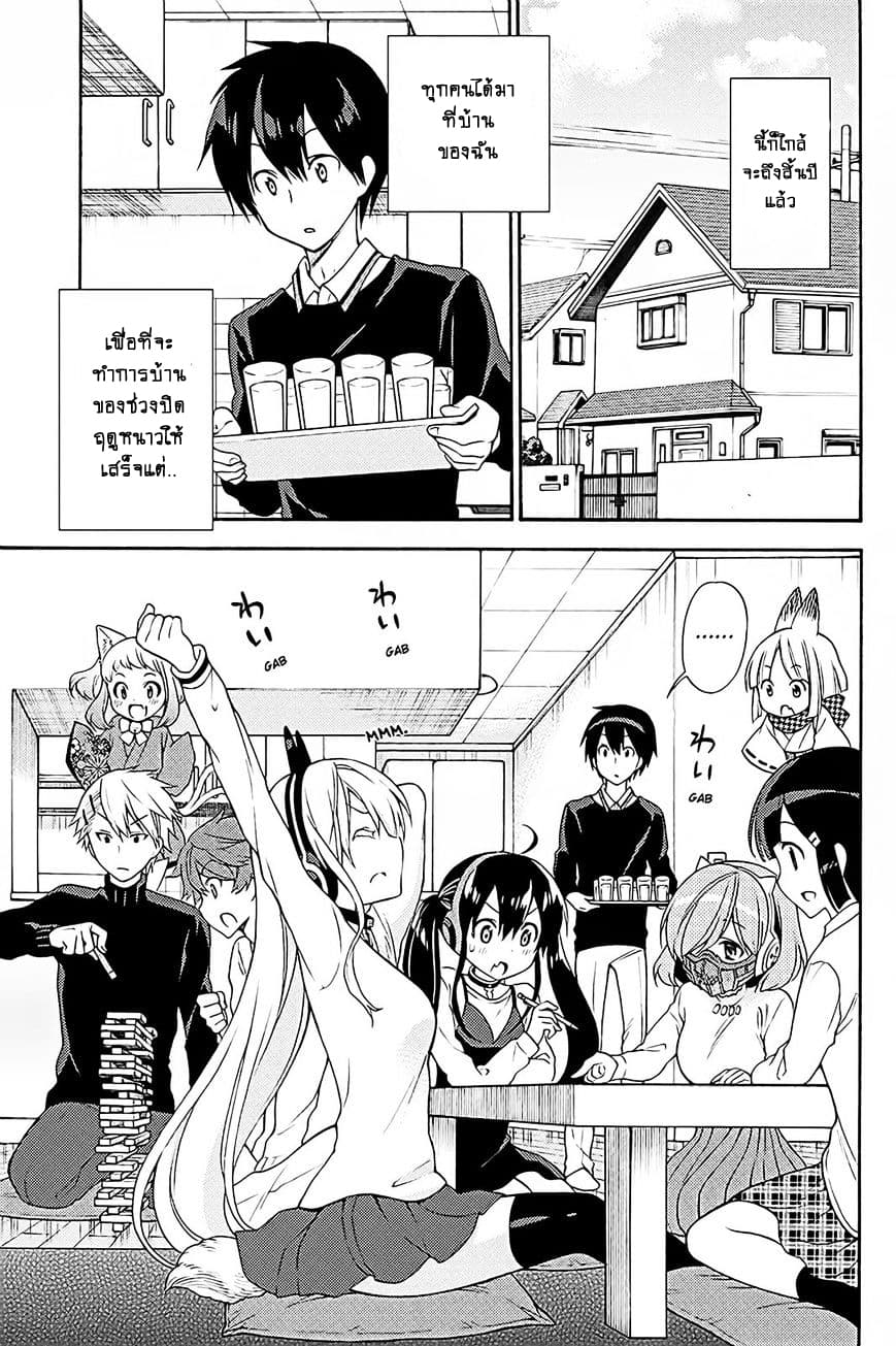 Kyou no Cerberus page 4