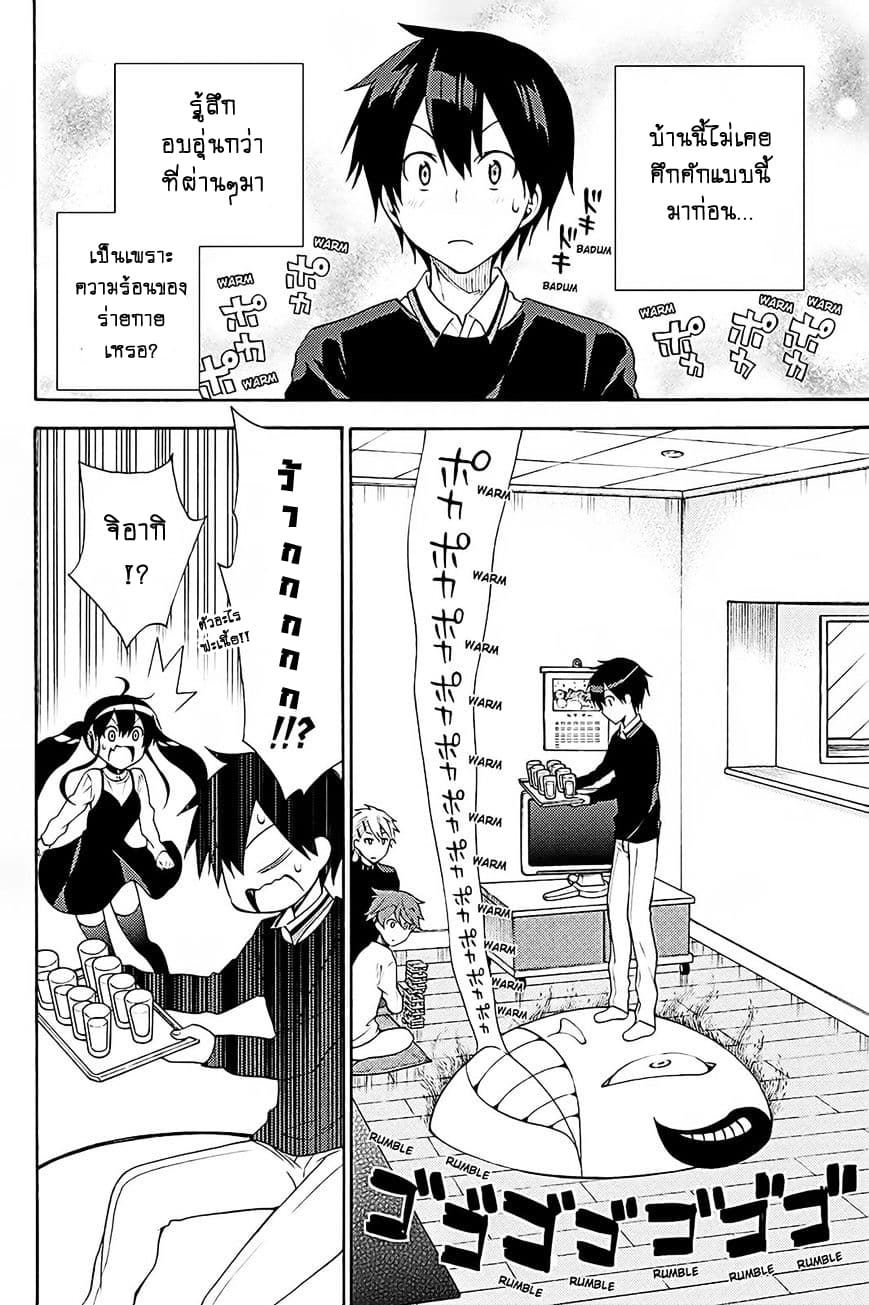 Kyou no Cerberus page 5