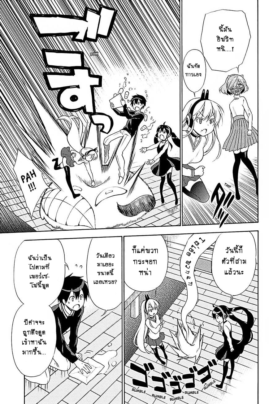Kyou no Cerberus page 6