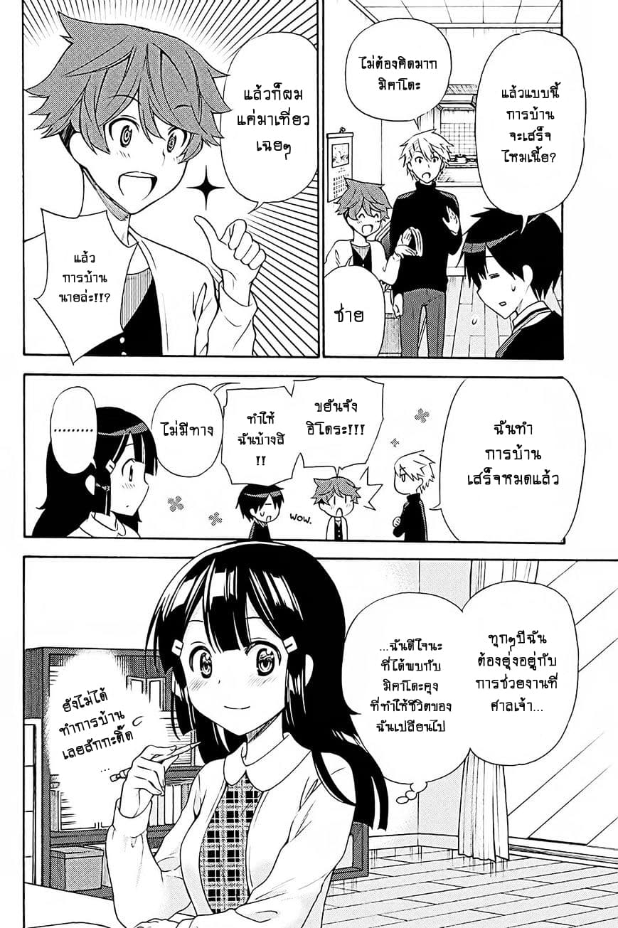 Kyou no Cerberus page 7
