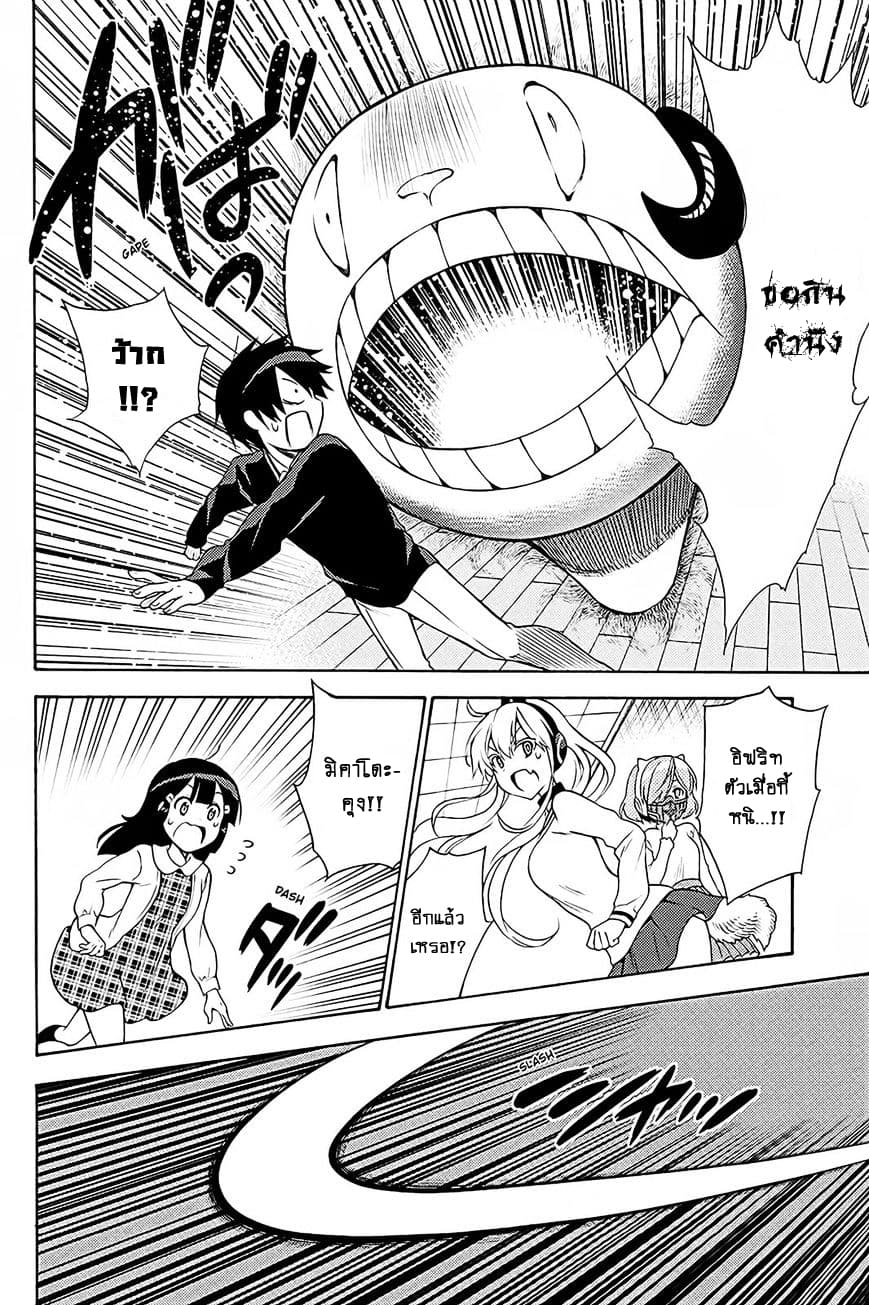 Kyou no Cerberus page 9