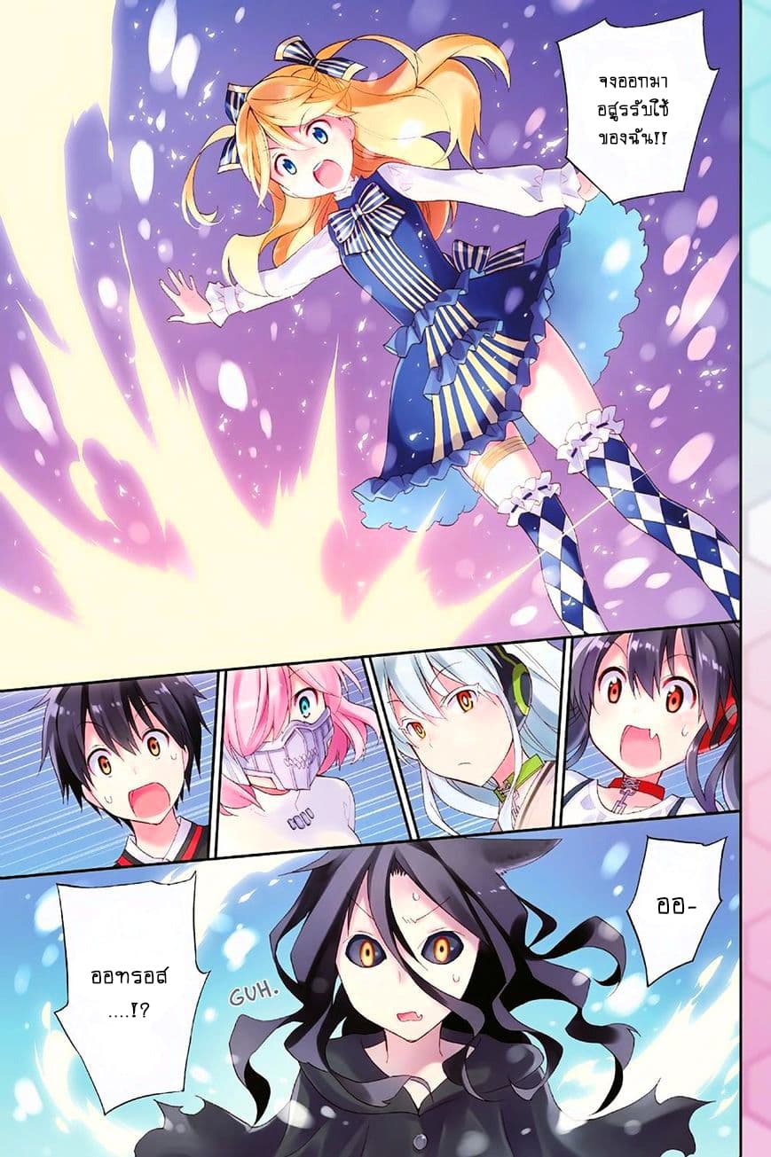 Kyou no Cerberus page 2