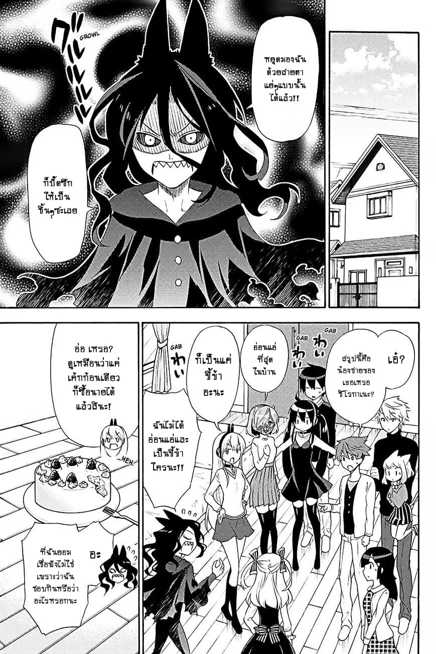 Kyou no Cerberus page 5