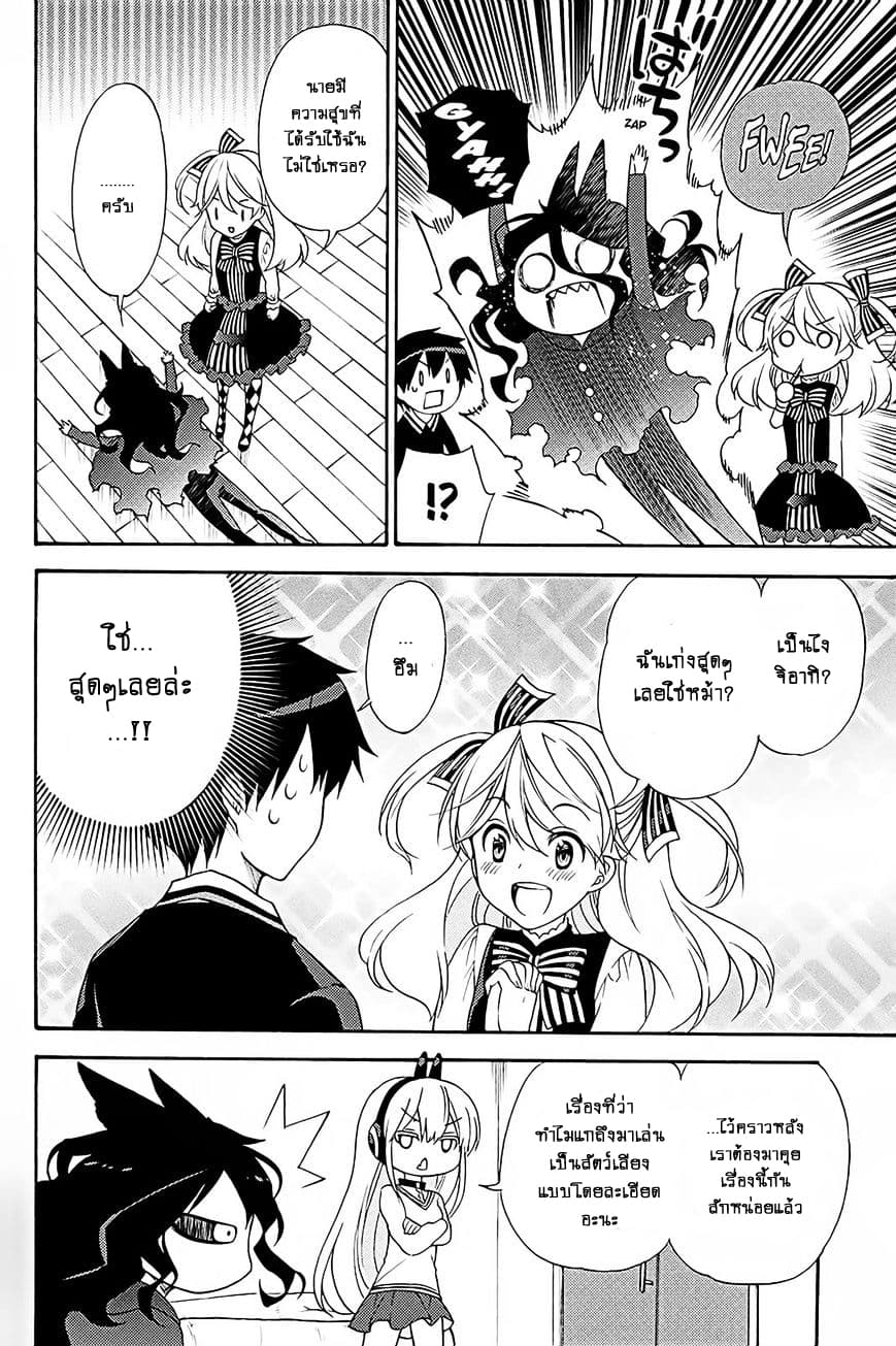 Kyou no Cerberus page 6