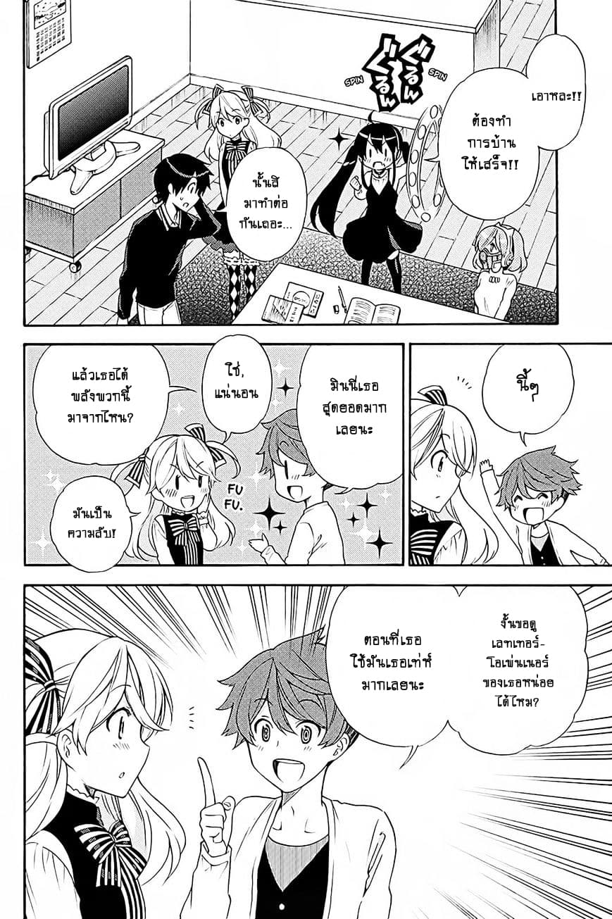 Kyou no Cerberus page 8