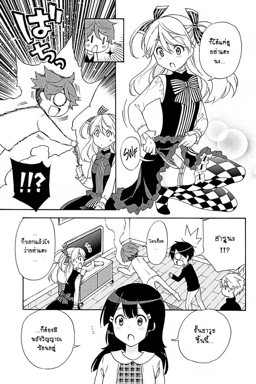 Kyou no Cerberus page 9