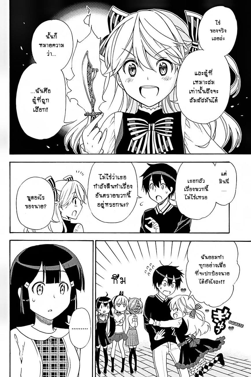 Kyou no Cerberus page 10