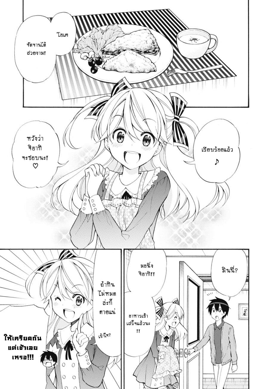 Kyou no Cerberus page 2